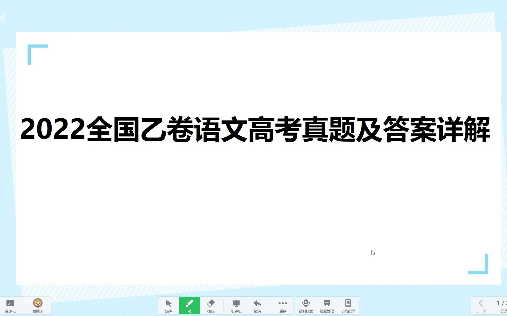 2022全国乙卷语文高考真题及答案详解哔哩哔哩bilibili