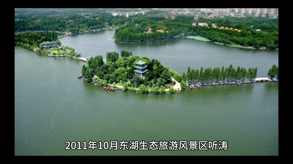 2011年10月东湖生态旅游风景区听涛景区举办旅游节开幕式暨中华婚典