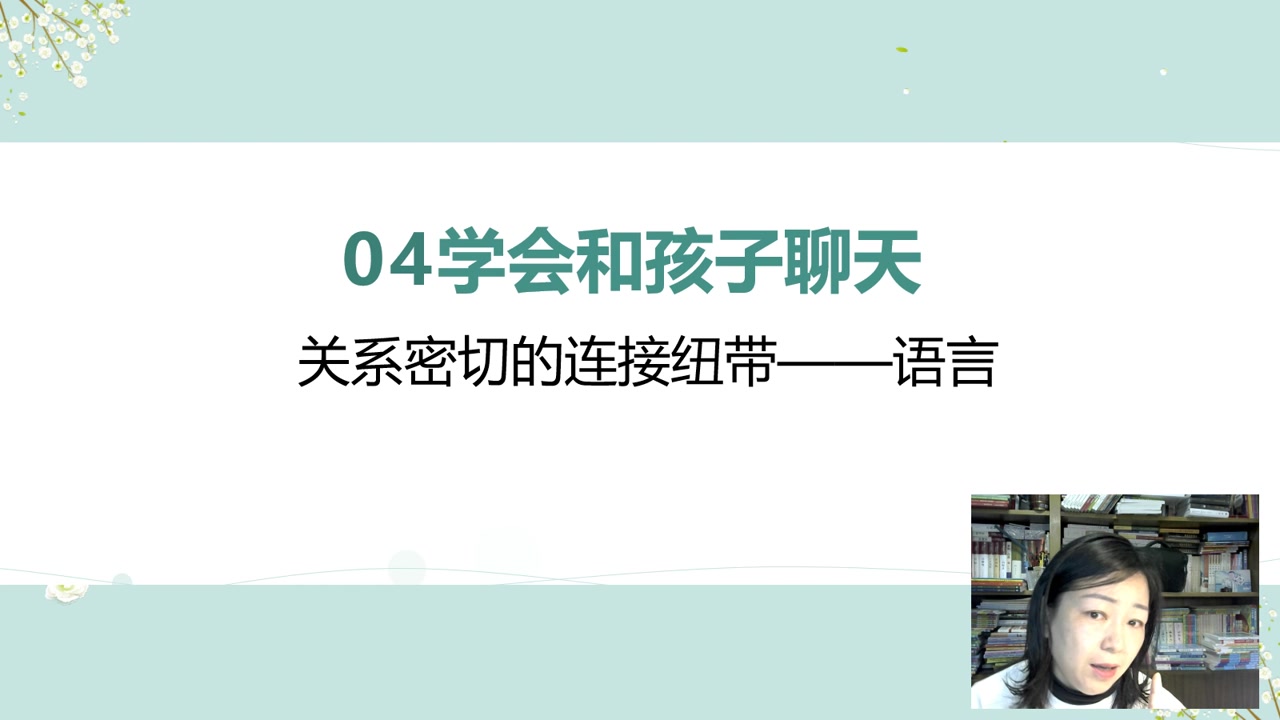 15集全【家长情商课】育儿经典 名师教你高情商当家长哔哩哔哩bilibili