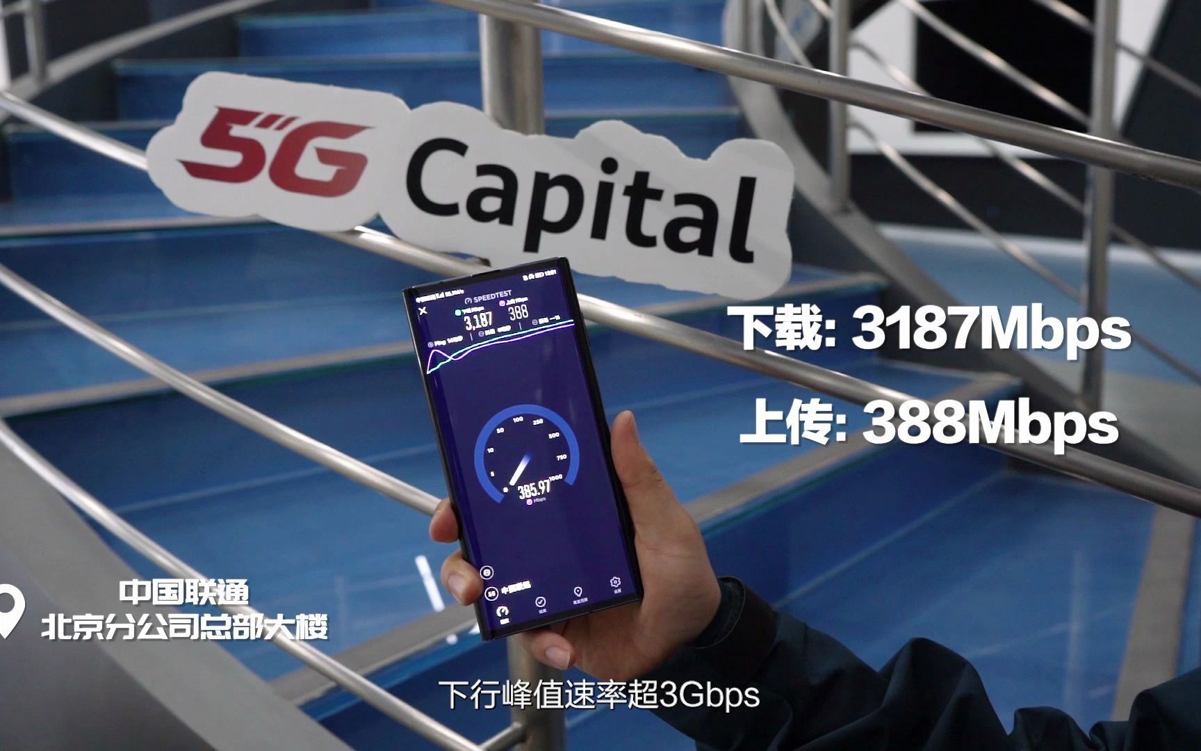 北京联通5G Capital解决方案视频哔哩哔哩bilibili