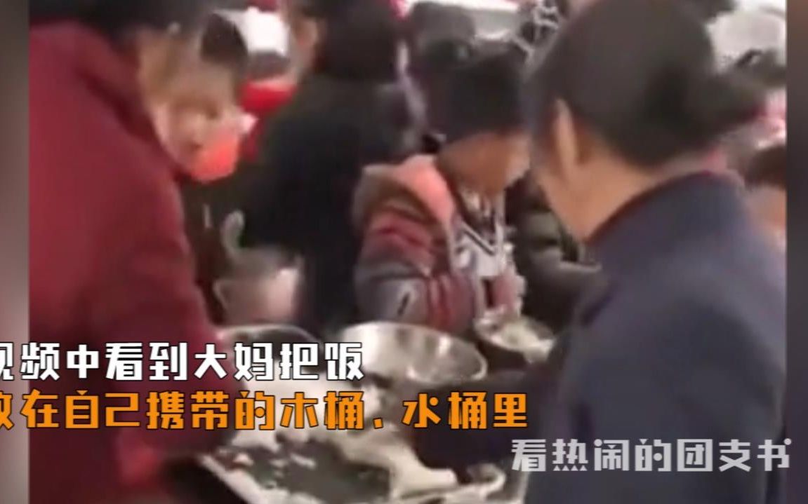 学生还没吃完饭,一群大妈冲入食堂徒手把饭装在桶里带走!哔哩哔哩bilibili