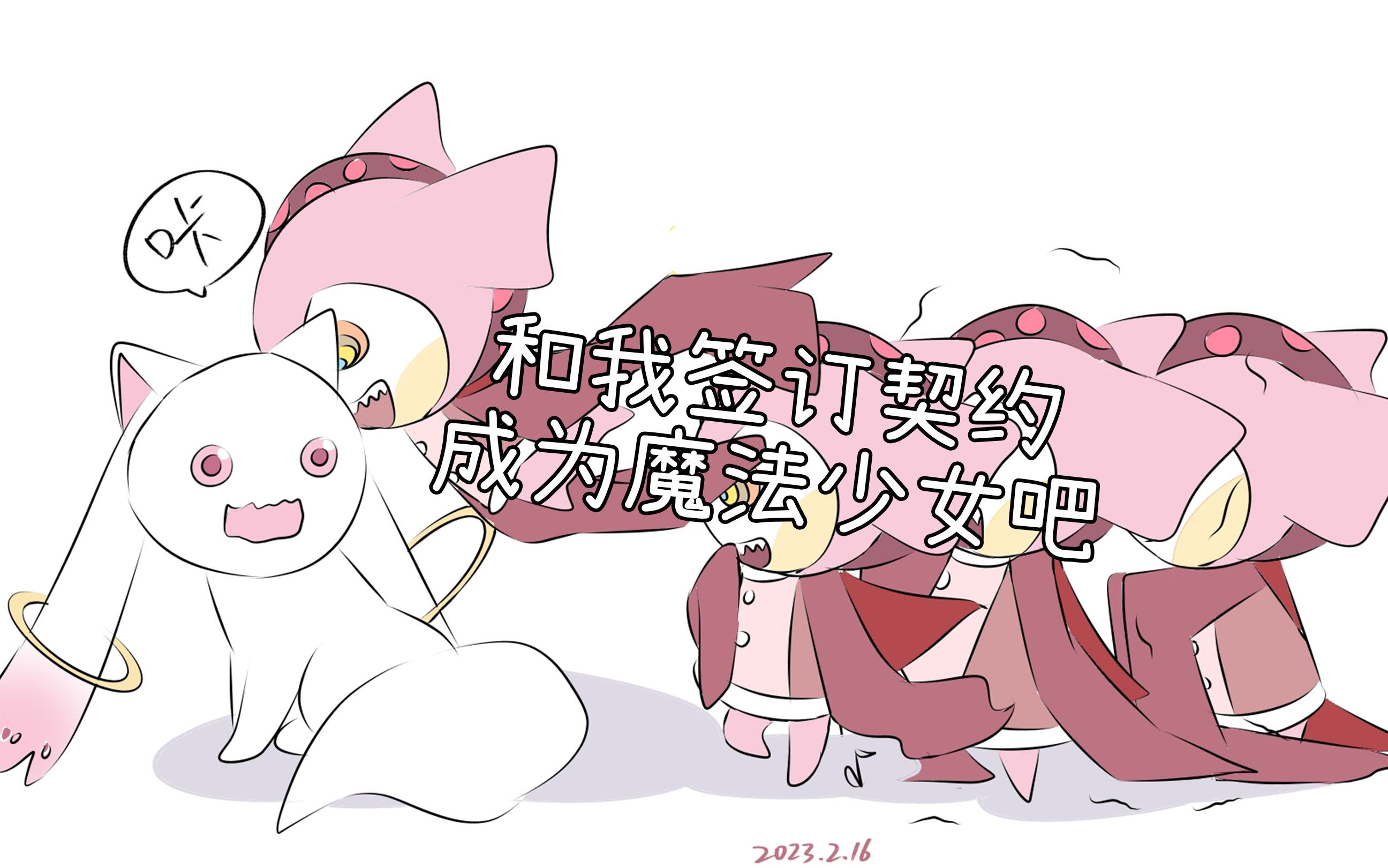 【魔法少女小圆 psp携带版/游戏实况】和我签订契约,成为魔法少女吧!