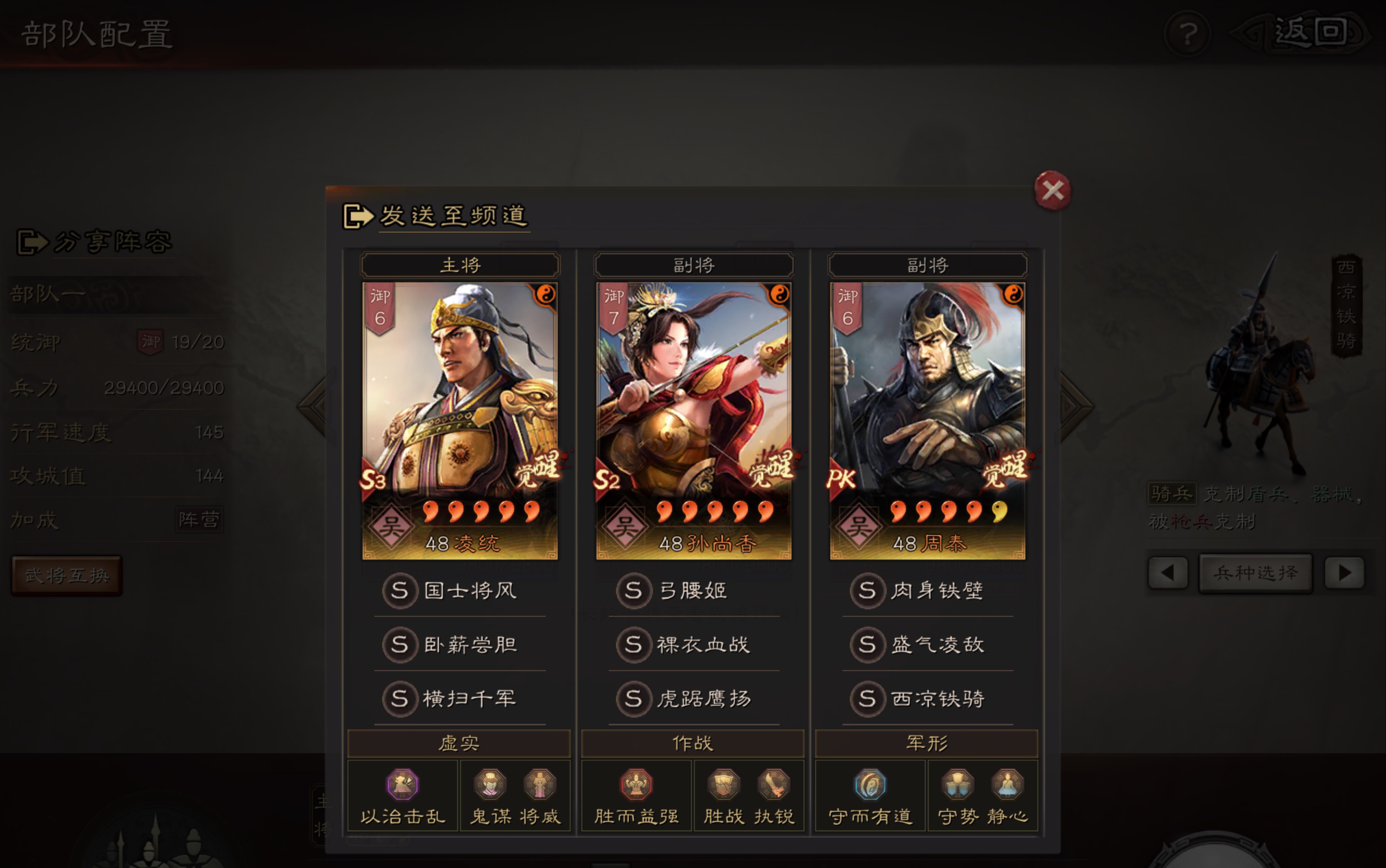 三国志战略版s5赛季高红满将七队共存攻略配将思路战报展示开荒发育