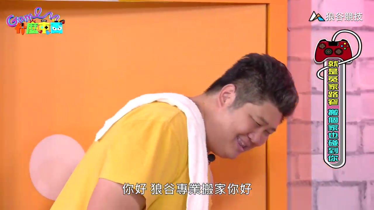 [图]Game什么东西│S4E37│20191017