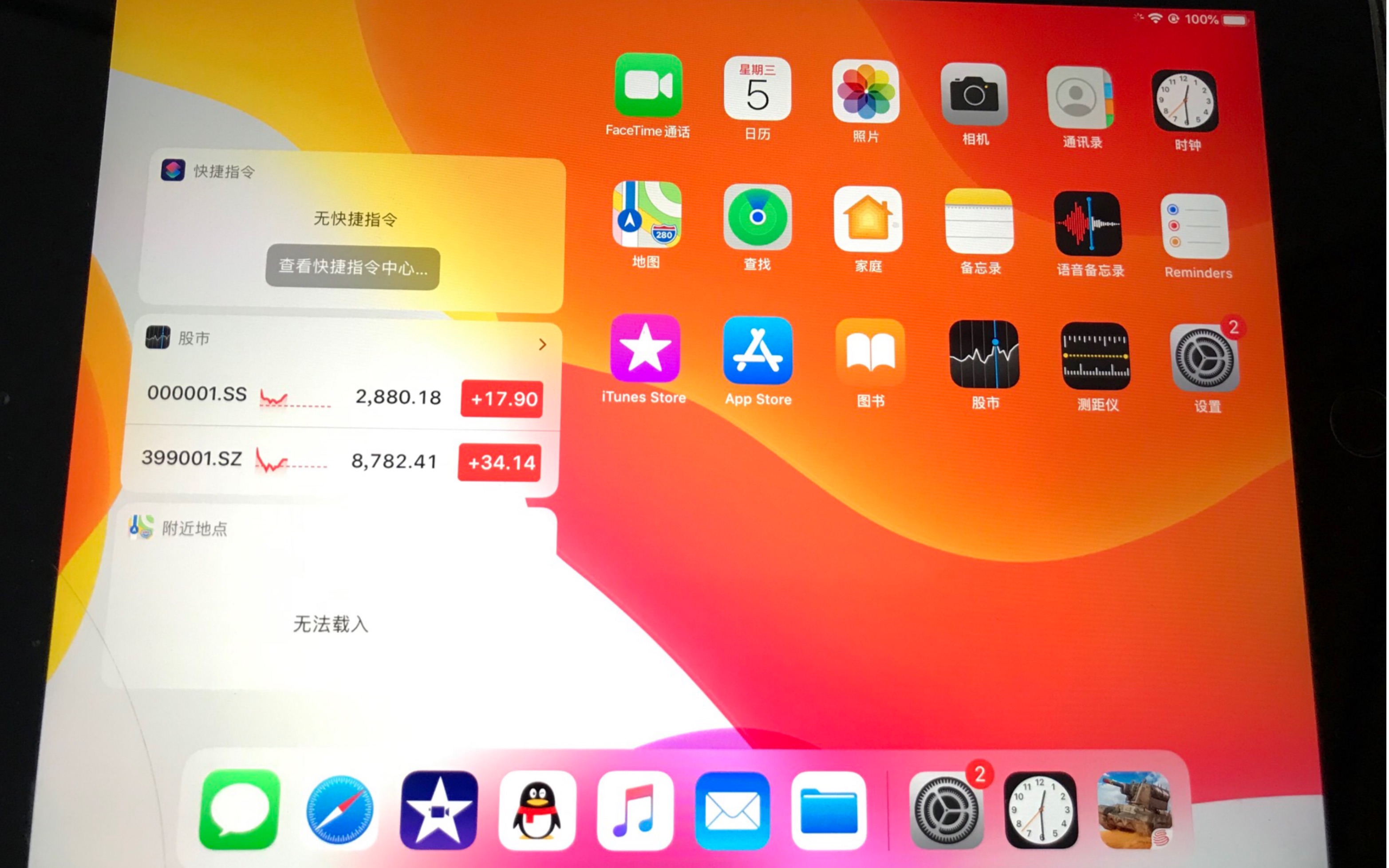 【iOS13】iPadOS13初体验(迫真初体验)哔哩哔哩bilibili