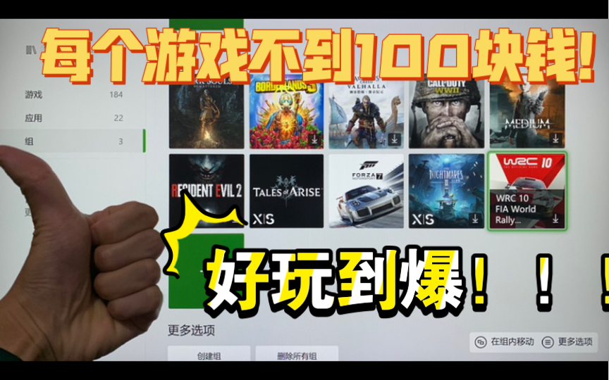 [图]XBOX上十大不过100块游戏！个个都是大作！强烈推荐