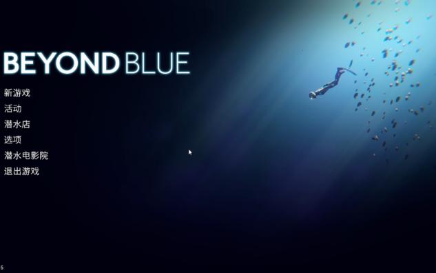 [图]《Beyond Blue - 超越蔚蓝》试玩