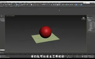 Video herunterladen: 3Dmax 渲染器设置及渲染