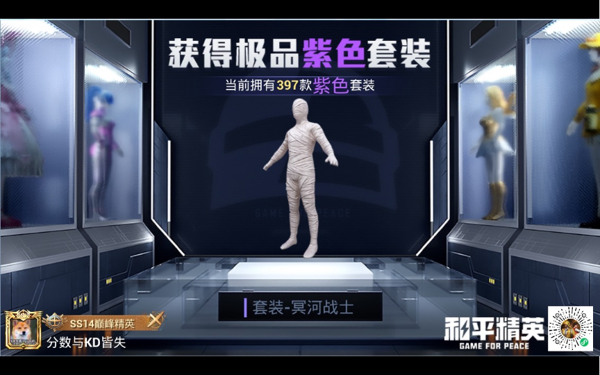 和平精英第142期800rmb拿下返场皮肤冥河战士皮肤套装