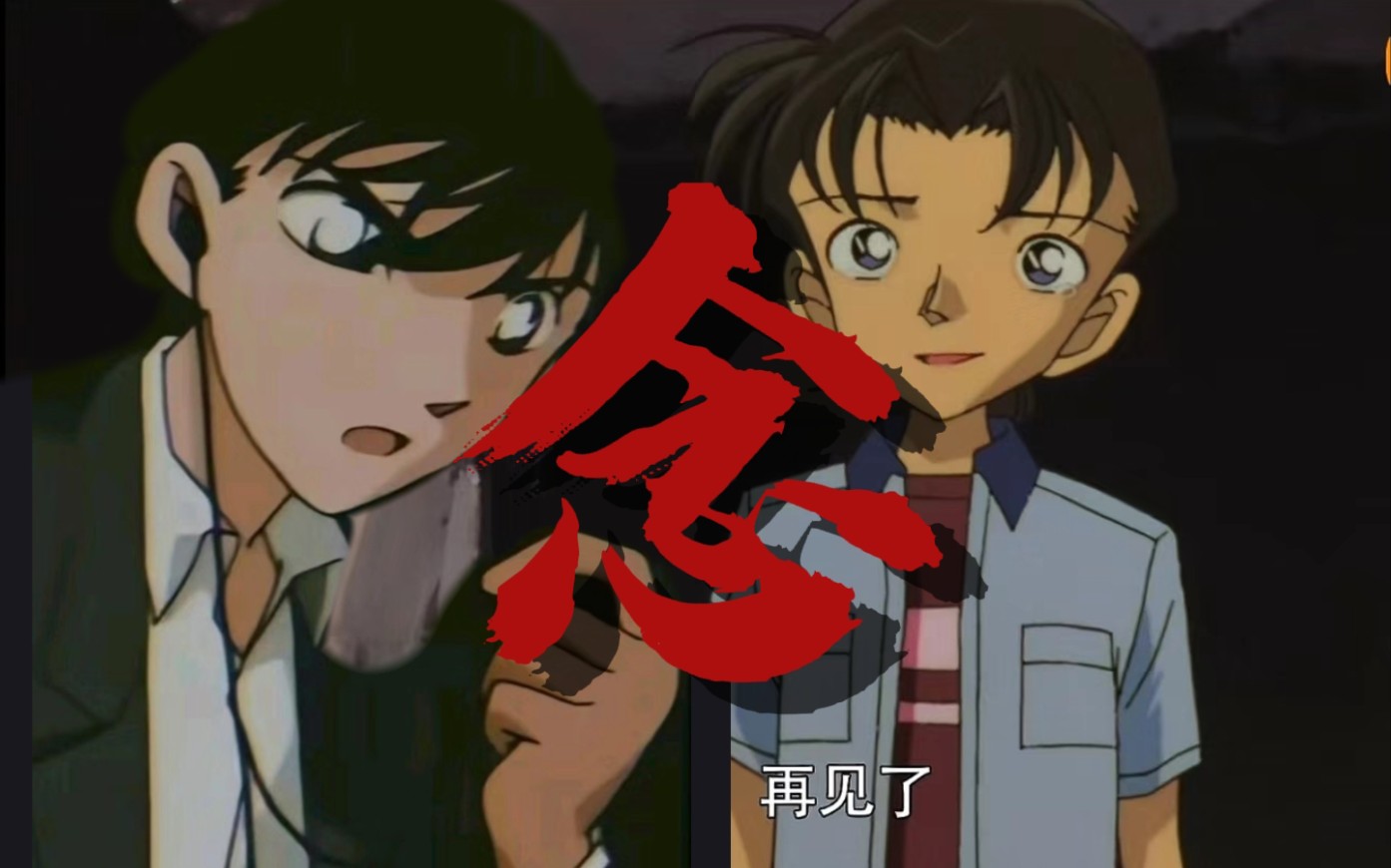 【工藤新一|泽田弘树】"我还是那个少年,不曾被世界催眠"你陪我对抗