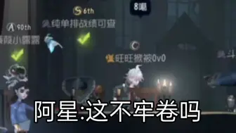 Download Video: 【阿星】花卷和阿星py交易，四抓局投降送平