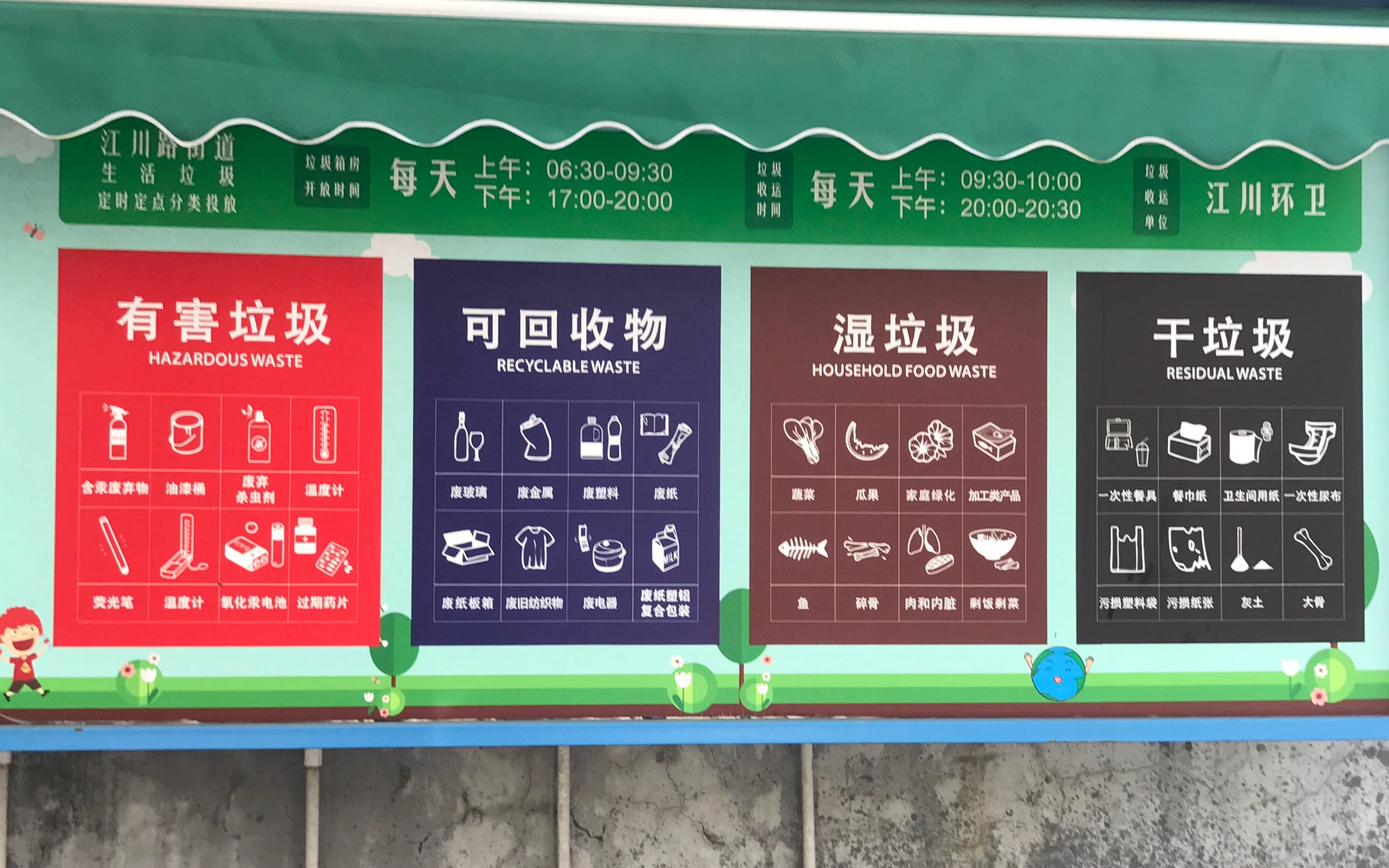 武汉大学上海实践队vlog#1——走近垃圾分类