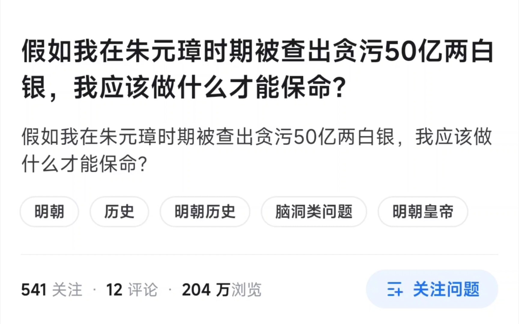 被查到贪污50亿白银怎么样才能保命?哔哩哔哩bilibili