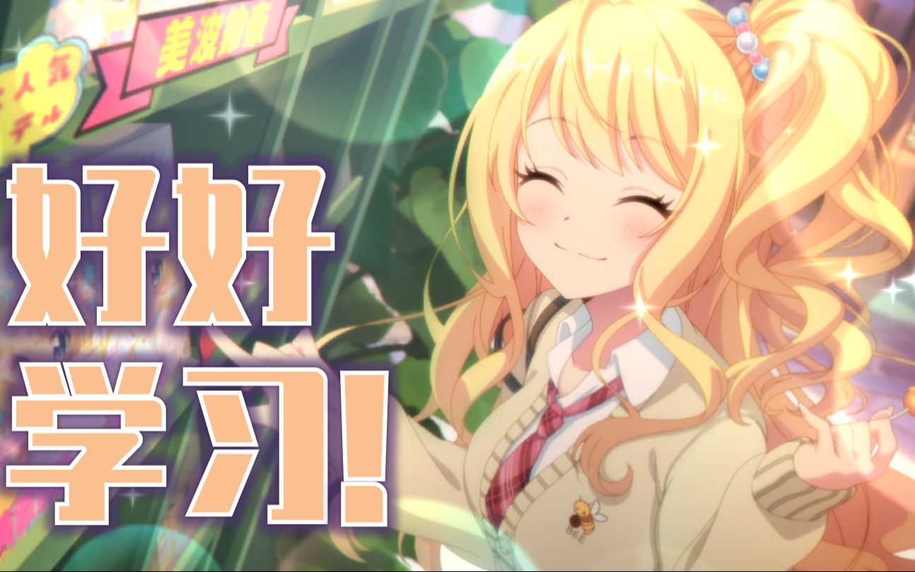 六星玲奈 暴击弓 现实剧情 公主连结 公主链接 公主连接 中文剧情