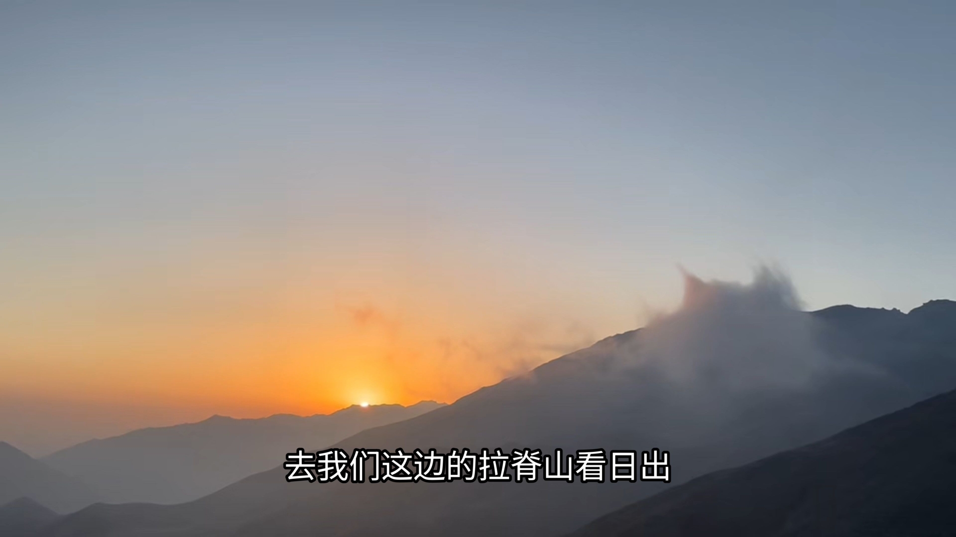 青海人国庆生活vlog｜西宁拉脊山看日出/逛吾悦广场/赏菊/青海本地特色麻辣烫