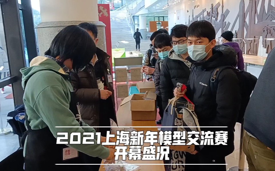 [图]脑模吴老师口模-开幕盛况-2021新年模型交流赛特别报道