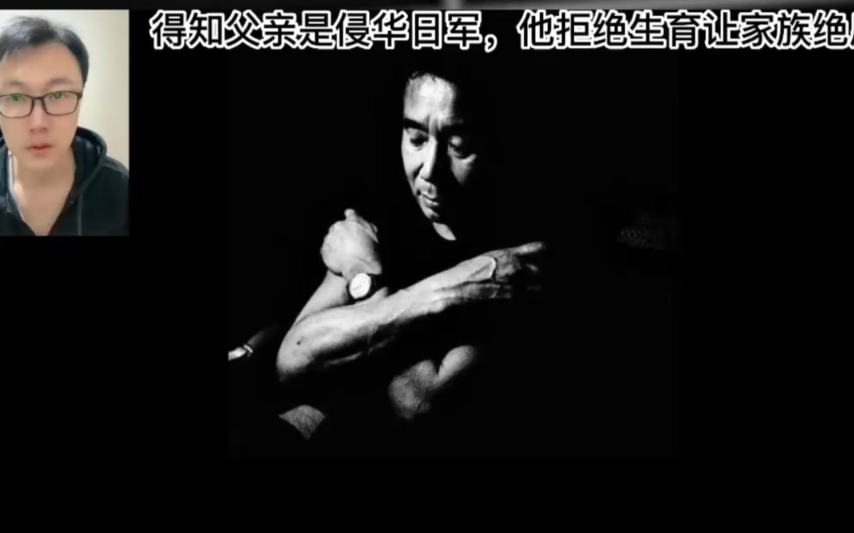 得知父亲是侵华日军,他拒绝生育让家族绝后,日本著名作家哔哩哔哩bilibili