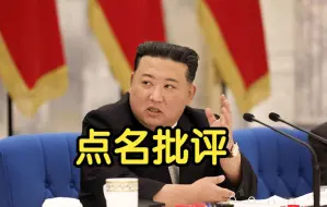 Tải video: 金正恩点名批尹锡悦，韩国防部回应