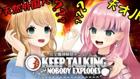 クレみりコラボ とりあえずここ押せばおｋ クレア先生視点keep Talking And Nobody Explodes 哔哩哔哩 つロ干杯 Bilibili