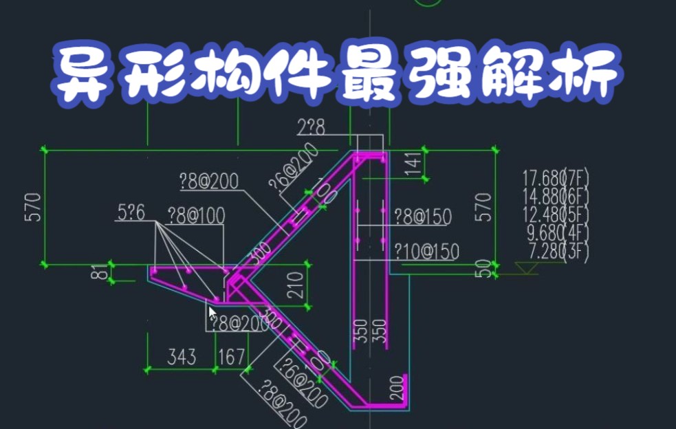 广联达GTJ2021入门实战教程异形构件/异形挑檐超详细解析/广联达土建算量实操/广联达GTJ软件算量全过程基础课哔哩哔哩bilibili