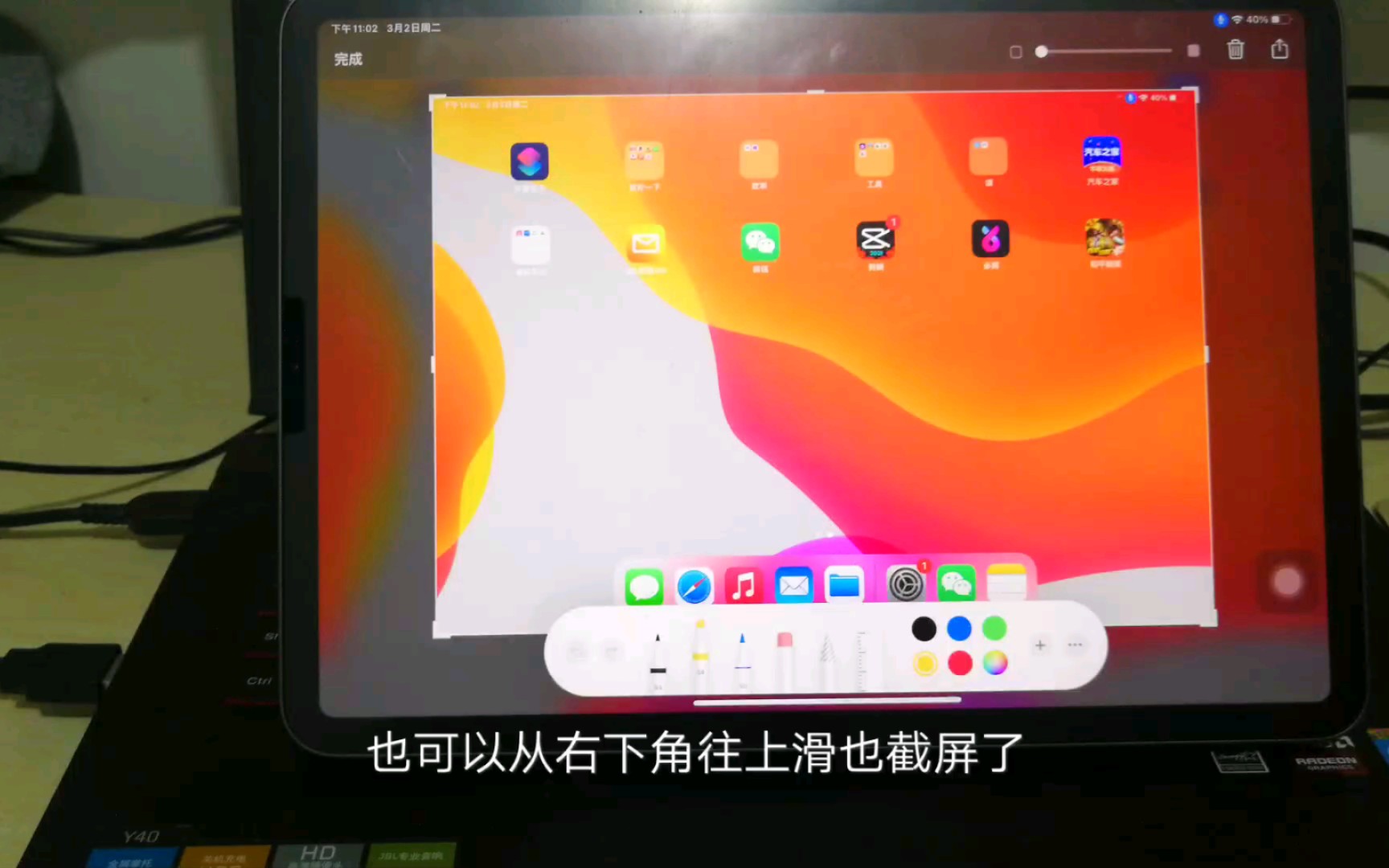 iPad快快快速截屏的6个小技巧!!哔哩哔哩bilibili