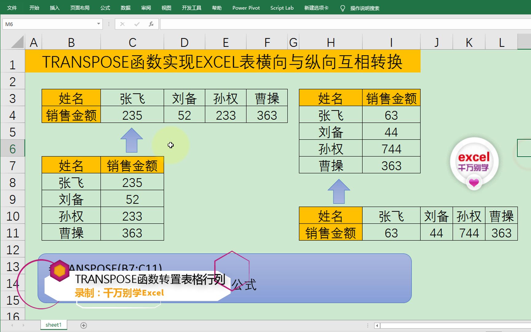 TRANSPOSE函数实现EXCEL表横向与纵向互相转换哔哩哔哩bilibili