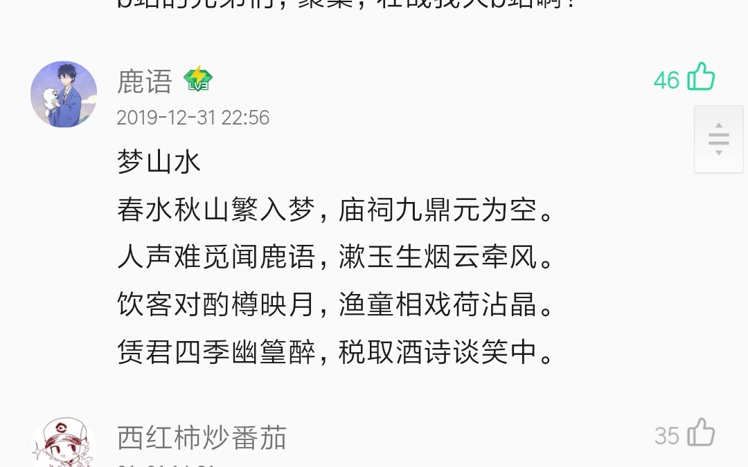 [图]戴荃老师在B站晚会唱完《青山白云》后各个音乐网站现状。