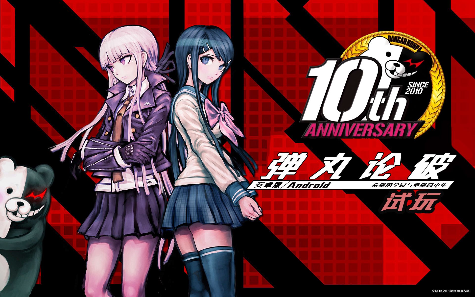 psp经典avg弹丸论破10周年安卓移植版试玩