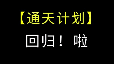 1688通天计划调整回归免费的自然流量快速获取网店运营,电商运营,1688运营哔哩哔哩bilibili