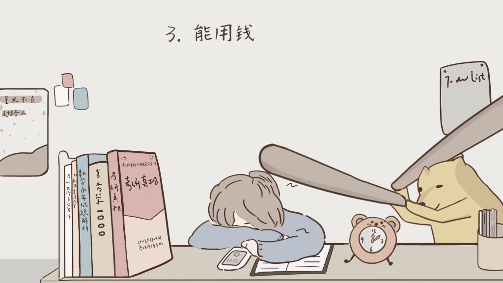 学习语录哔哩哔哩bilibili