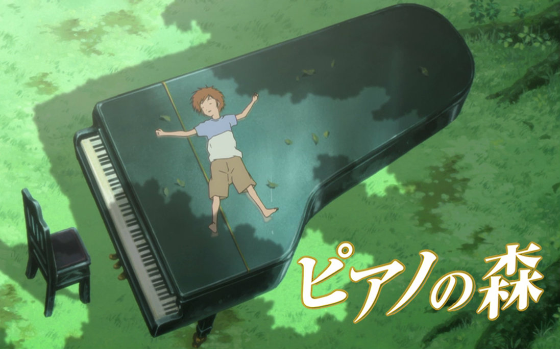 【1080p/bdrip】钢琴之森 the piano forest 2007【ayuanx】视频在线