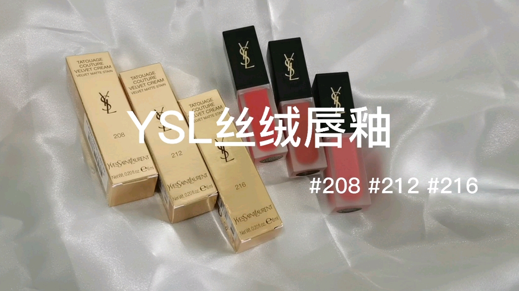 【口红试色】YSL丝绒唇釉#208苹果红 #212番茄色 #216豆沙色哔哩哔哩bilibili