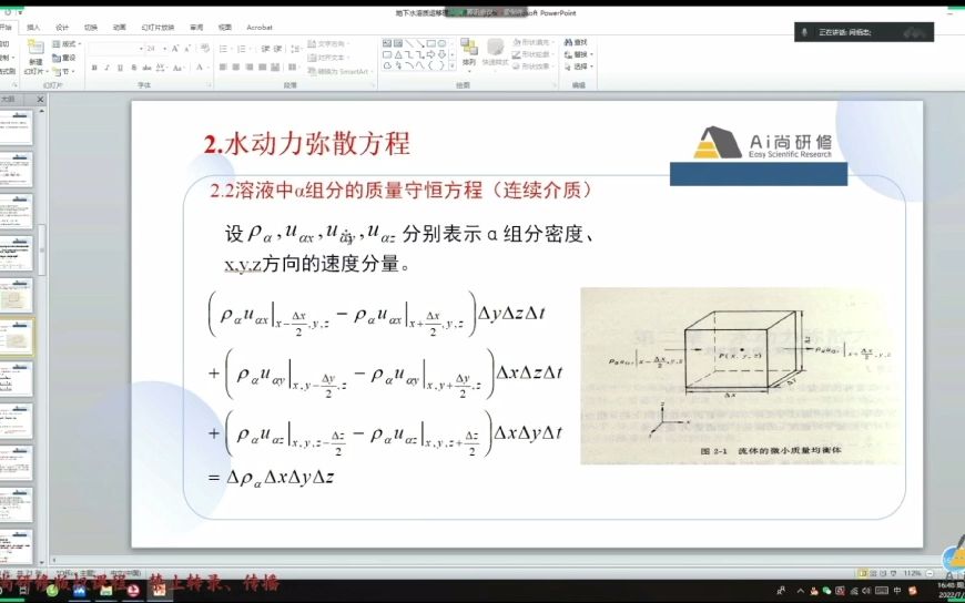 最新GMS地下水数值模拟实践技术应用哔哩哔哩bilibili