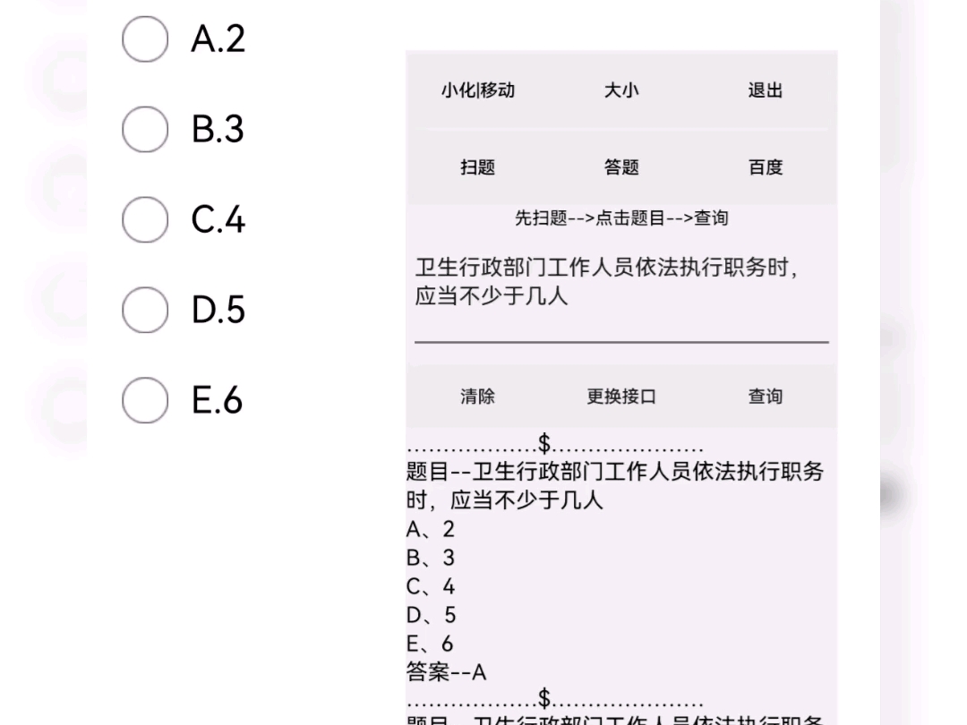 医学生搜题,大学生搜题,临床专业,医学生规培,怎么搜题,怎么防检测防截图,五后台锁屏哔哩哔哩bilibili