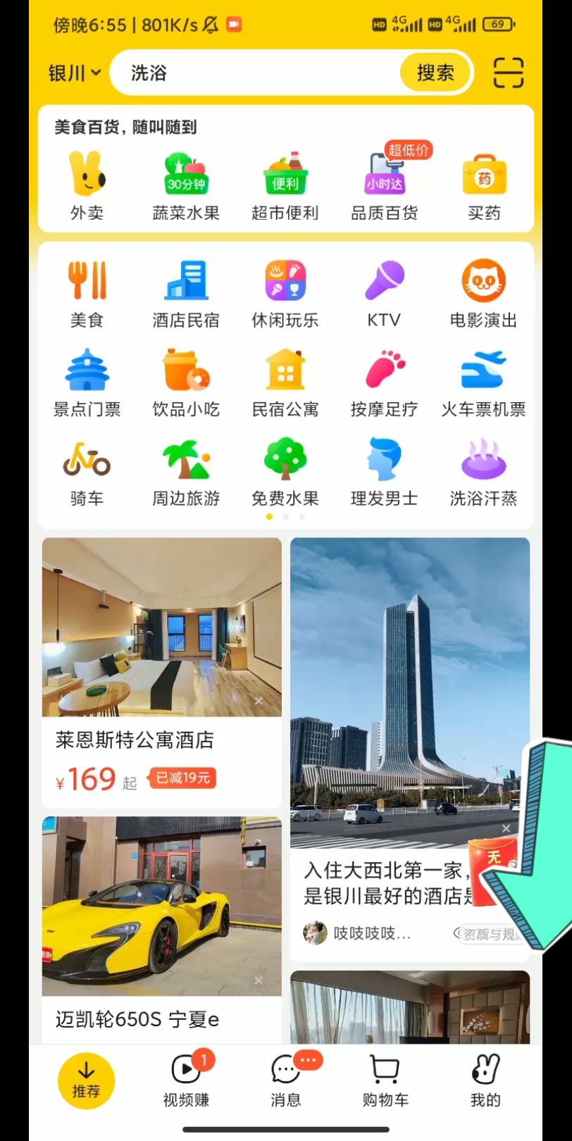 美团app如何找到我的评价哔哩哔哩bilibili