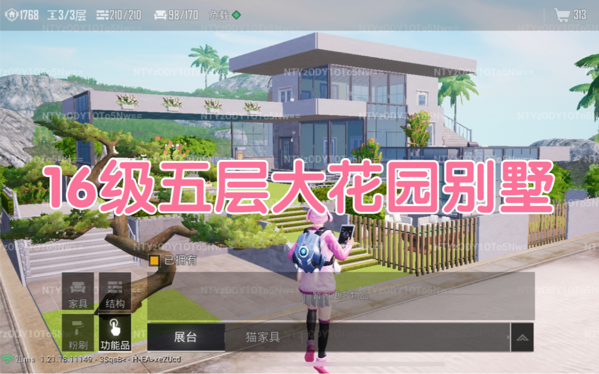 【夏茗荷】和平精英家园16级17级通用五层大花园现代风别墅
