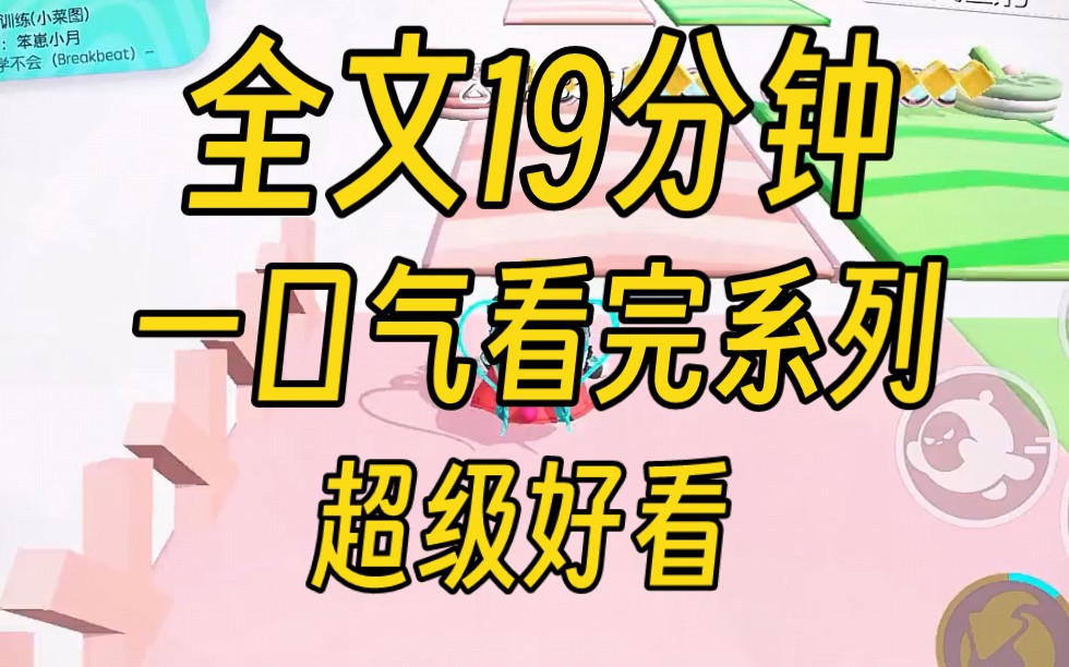 [图]【完结文】影帝和初恋赌气娶了我，结婚三年，他们纠缠不清，拍戏时拥抱接吻，