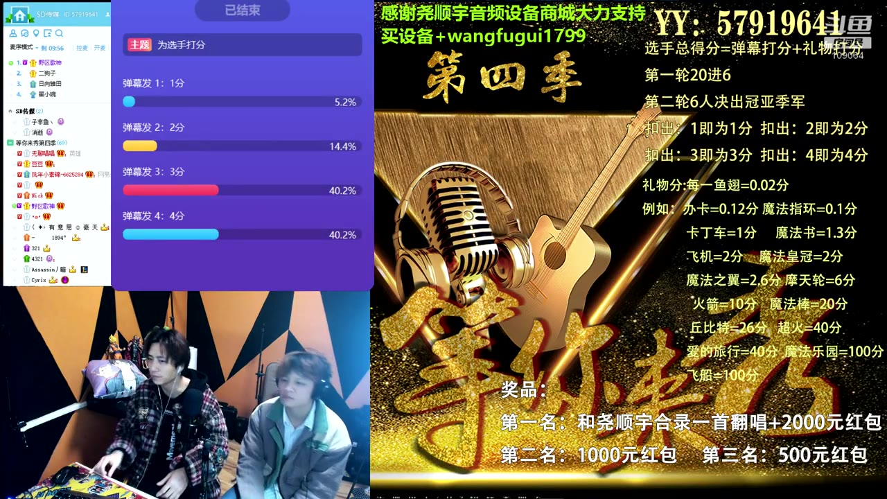 来自天堂的魔鬼——卖血哥,尧顺宇好友野区歌神助力节目《等你来秀》