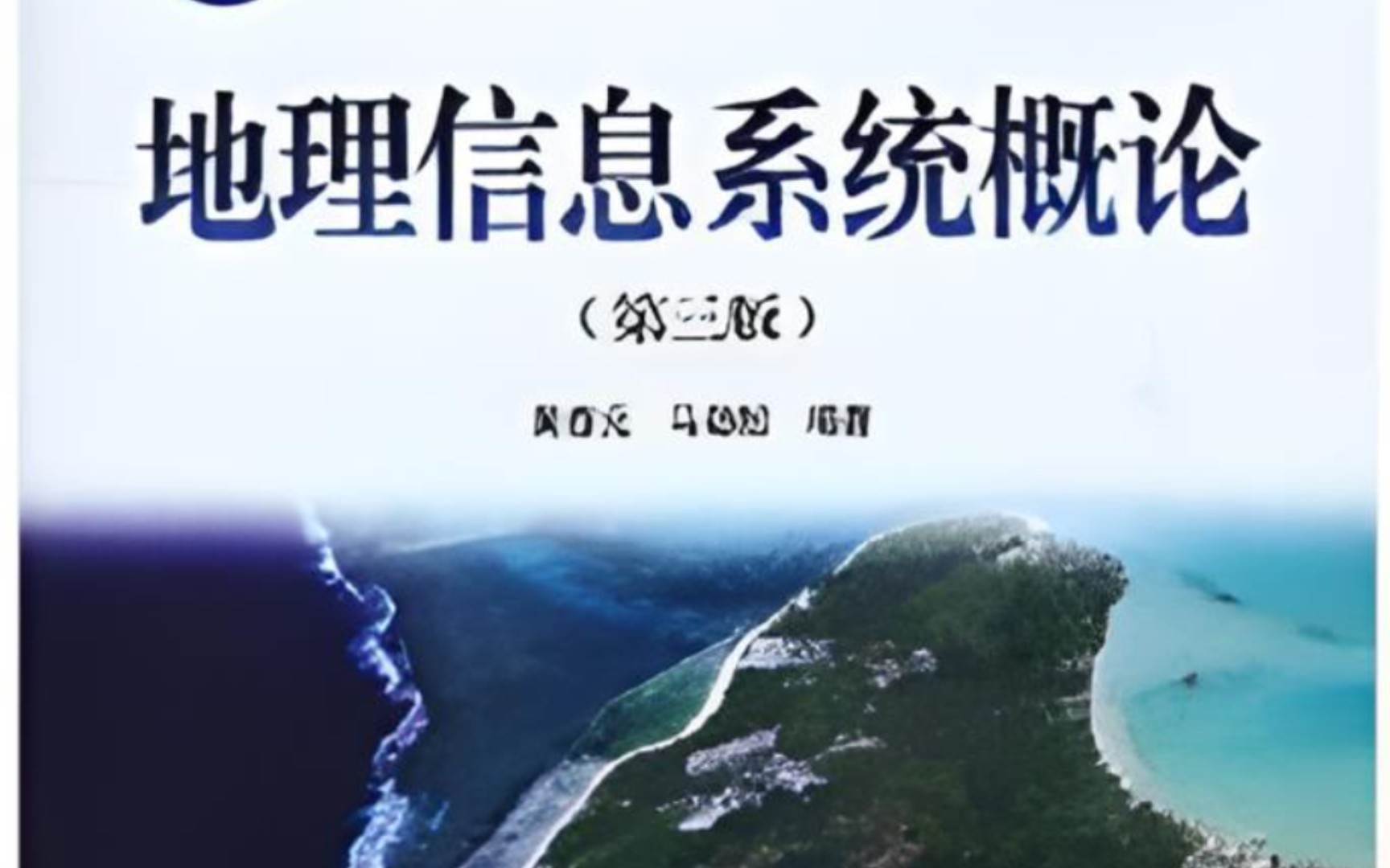 地信概论复习7(无声)哔哩哔哩bilibili