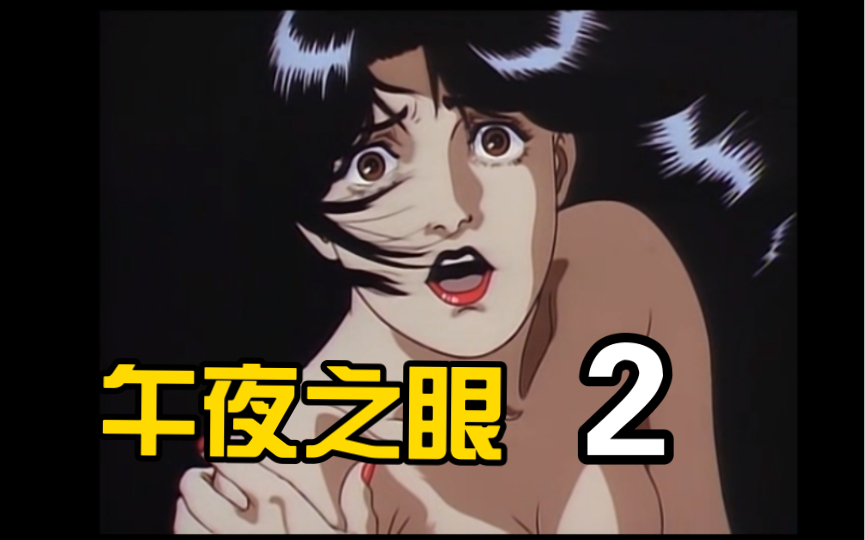 男人的妹妹竟是自己的母亲？四十年前暗黑风成人向动画