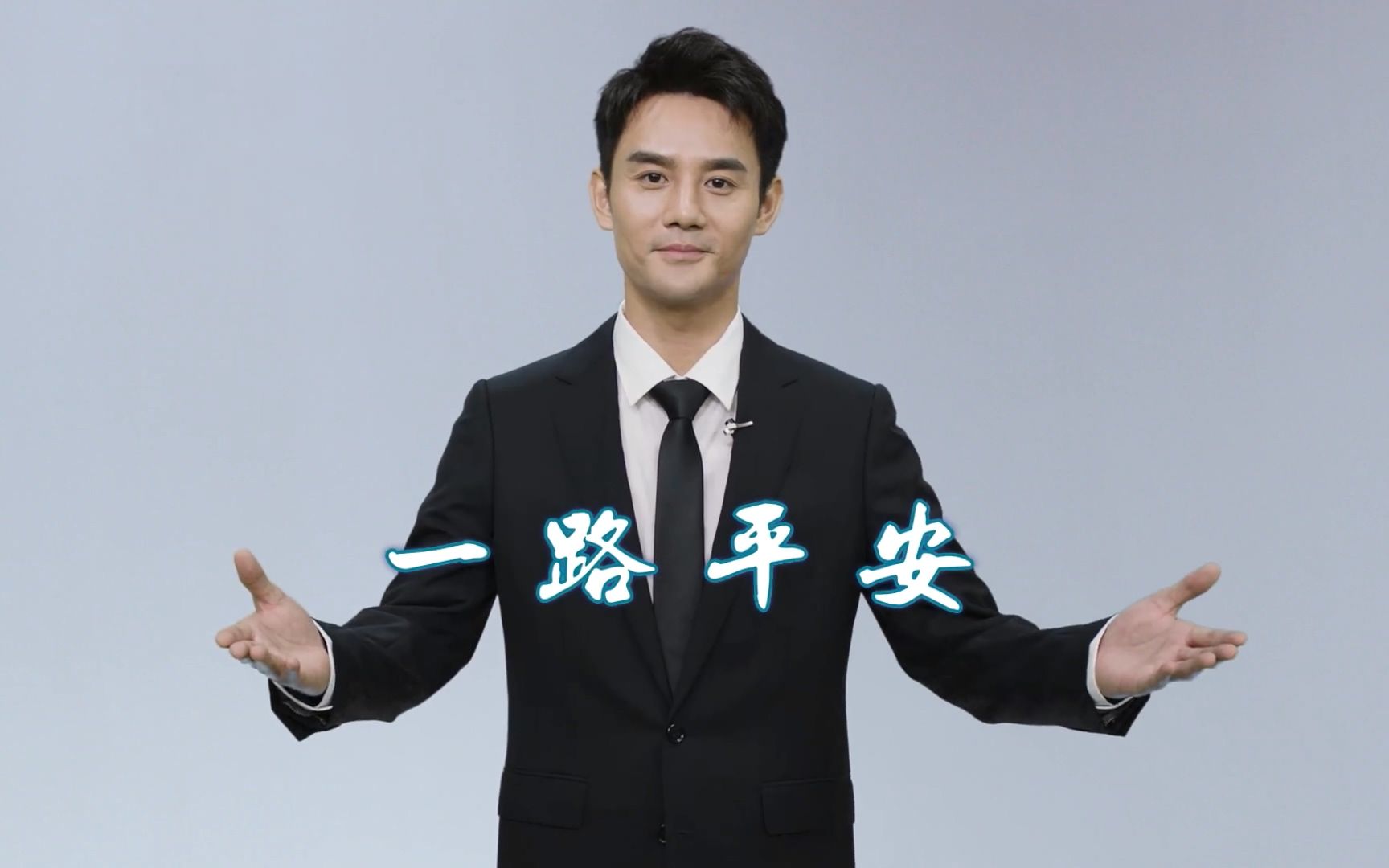 【王凯】122全国交通安全日,王凯为交通安全代言:守规则,除隐患,安全