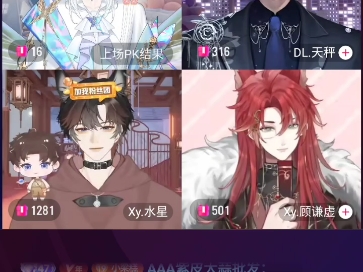 【顶流社】DL.天秤《最爱》2024.09.13个播哔哩哔哩bilibili