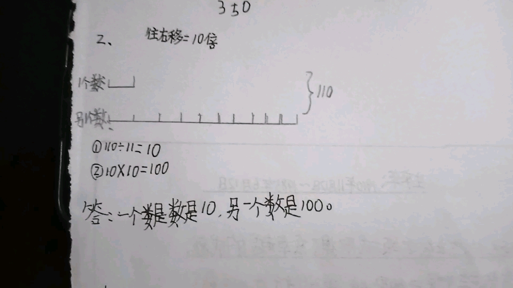 0588、和倍问题求解两数哔哩哔哩bilibili