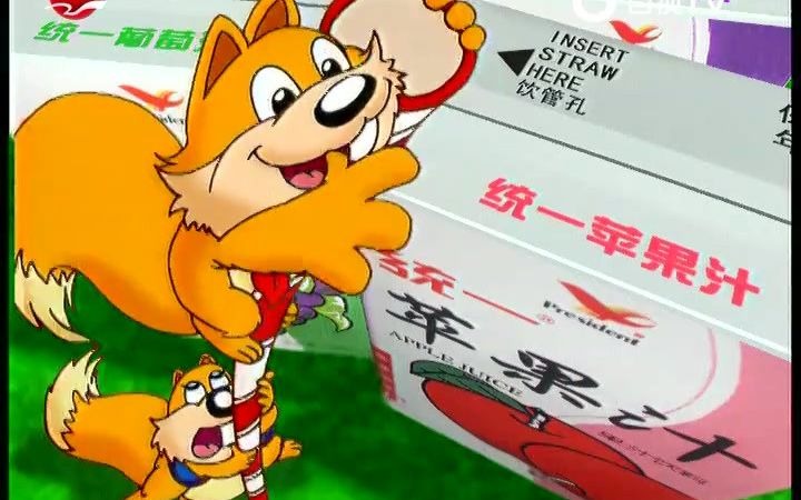 【录像带】1998年4月26日上海东方电视台快乐大转盘第262期开始前广告