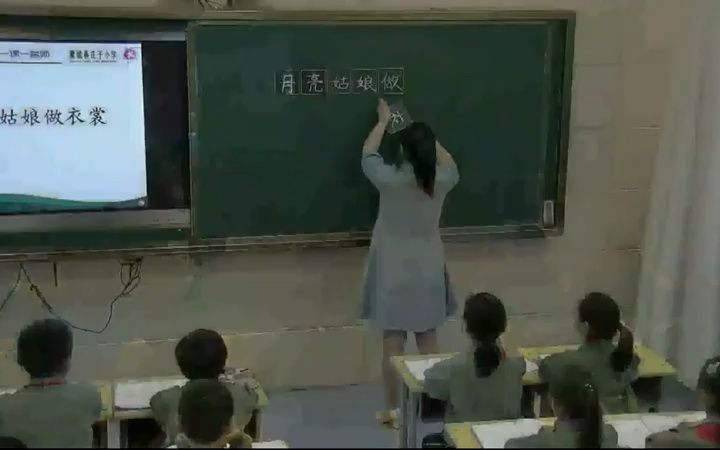 [图]二下：《语文园地七：我爱阅读》（含课件教案） 名师优质公开课 教学实录 小学语文 部编版 人教版语文 二年级下册 2年级下册（执教：陈学红）