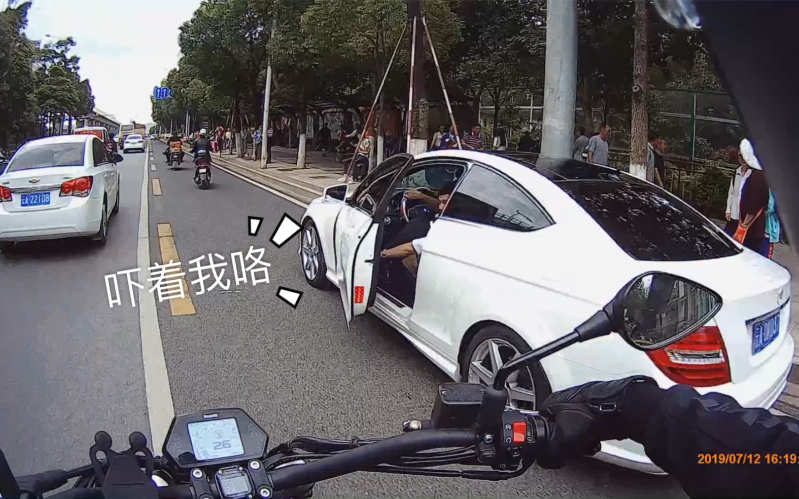 我是不是过分了 轰油门吓人家