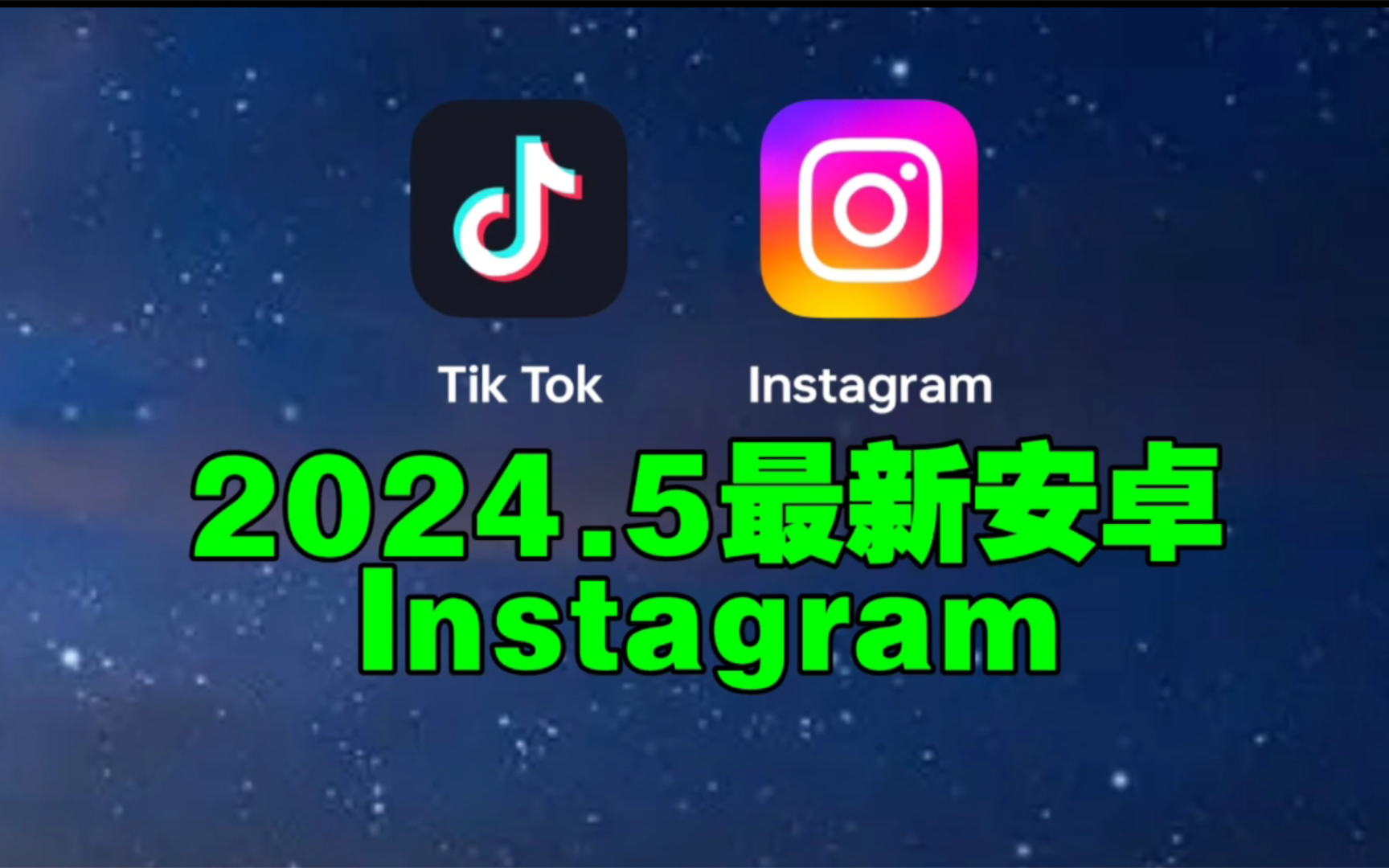 [图]最新安卓《Instagram》无限制观看