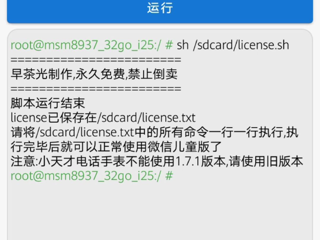 如何提取手表儿童版微信license哔哩哔哩bilibili