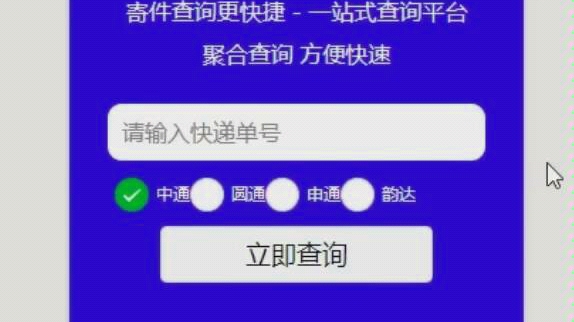 微信小程序开发,快递查询哔哩哔哩bilibili