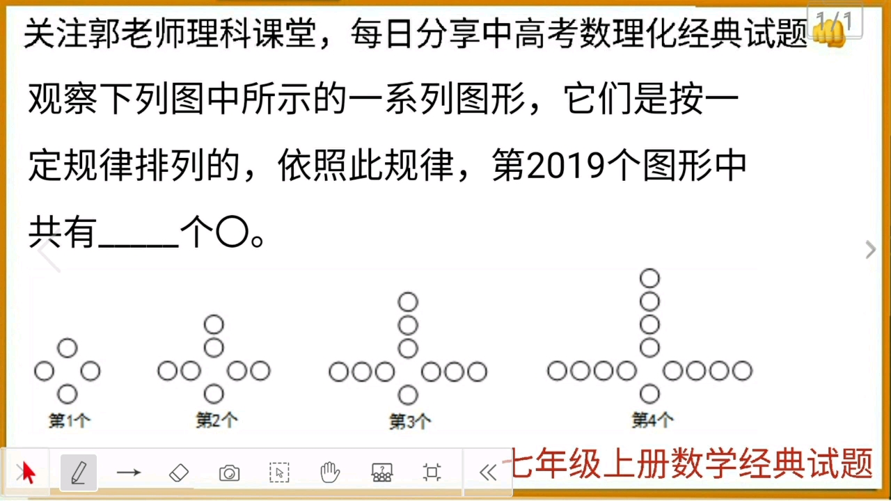 七年级上册数学有理数经典试题,找规律问题!哔哩哔哩bilibili